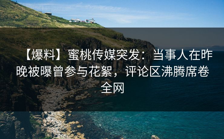 精心制造高良品质